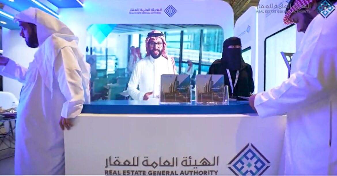 ربط هيئة العقار مع المنصات العقارية إلكترونياً فى السعودية