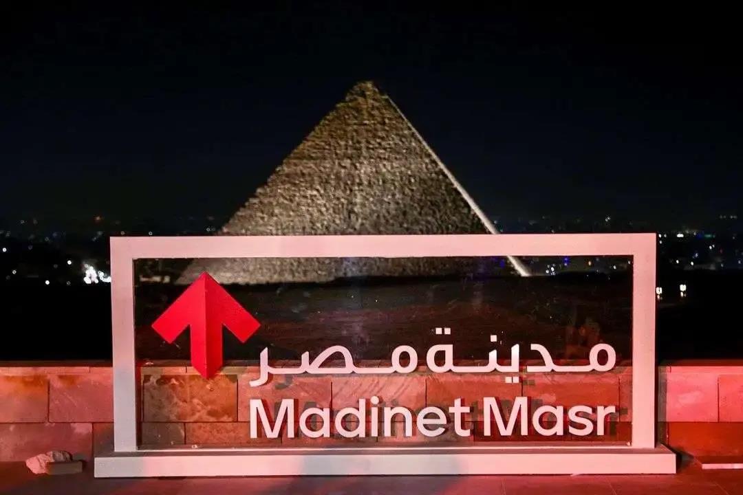 «مدينة مصر» تكشف تفاصيل تعاونها مع 73 شركة بتكلفة إجمالية 7 مليارات جنيه خلال 2023